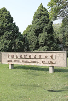 公司簡(jiǎn)介 公司簡(jiǎn)介