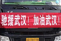 疫情就是命令,防控就是責(zé)任——中國(guó)大冢抗擊疫情在行動(dòng) 疫情就是命令,防控就是責(zé)任——中國(guó)大冢抗擊疫情在行動(dòng)